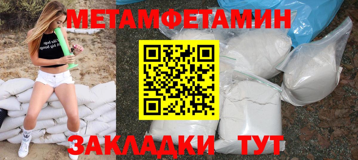 АМФЕТАМИН 98% Рубцовск