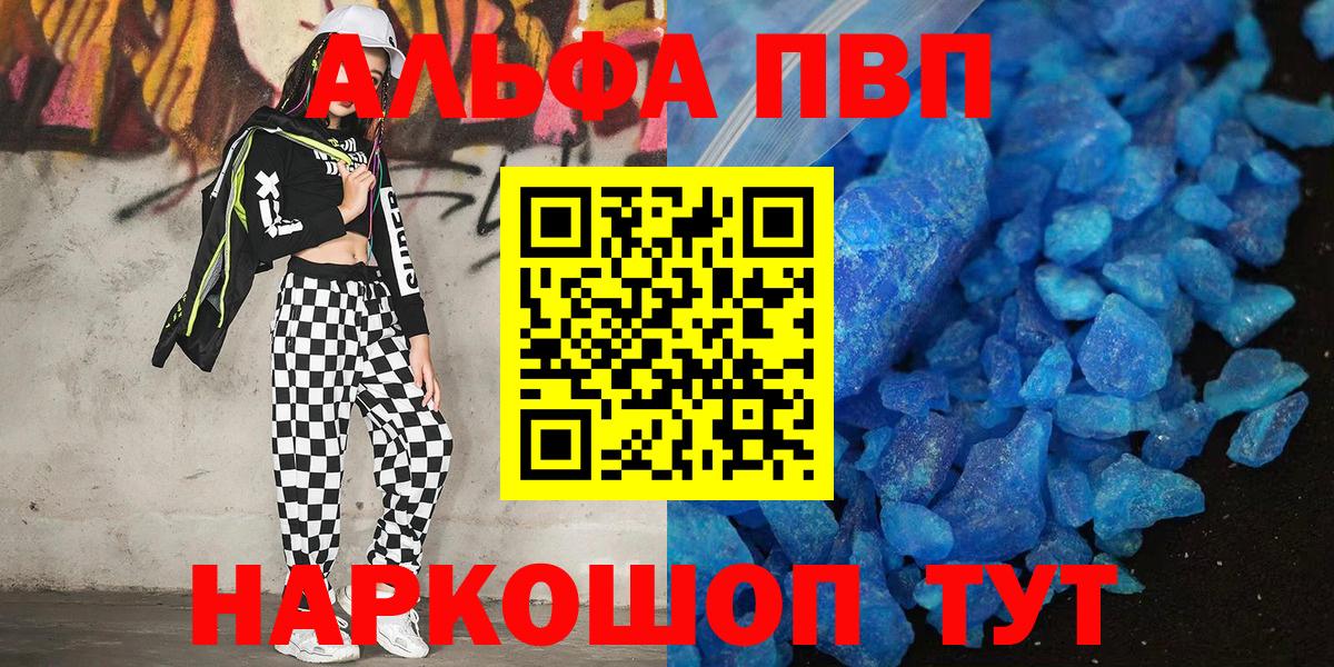 А ПВП Crystall Рубцовск