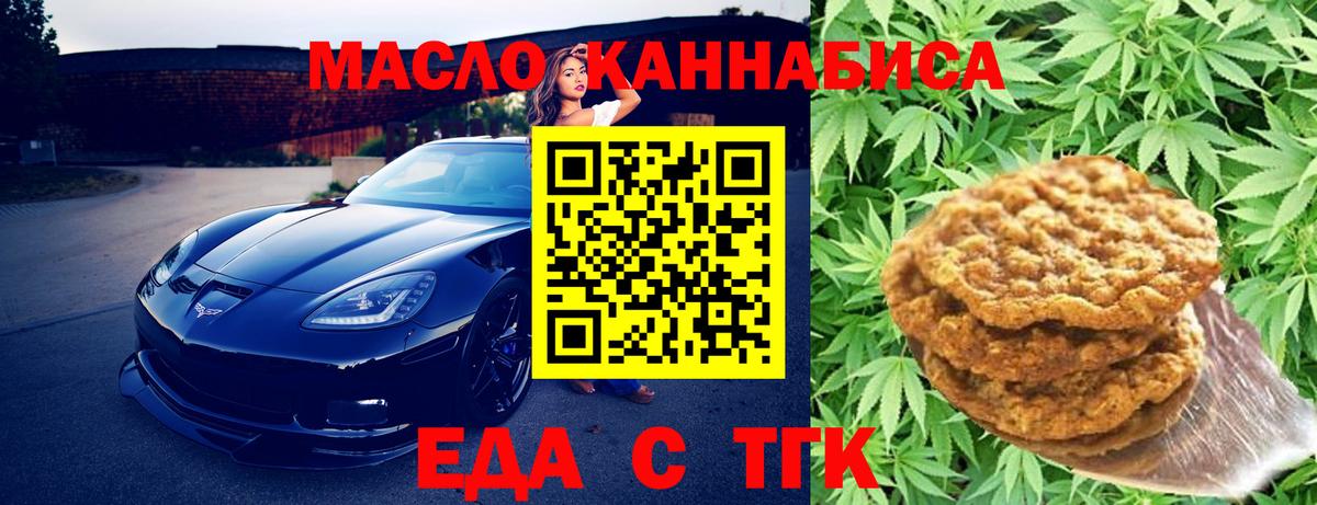 Canna-Cookies конопля  Вход с VPN  Рубцовск 