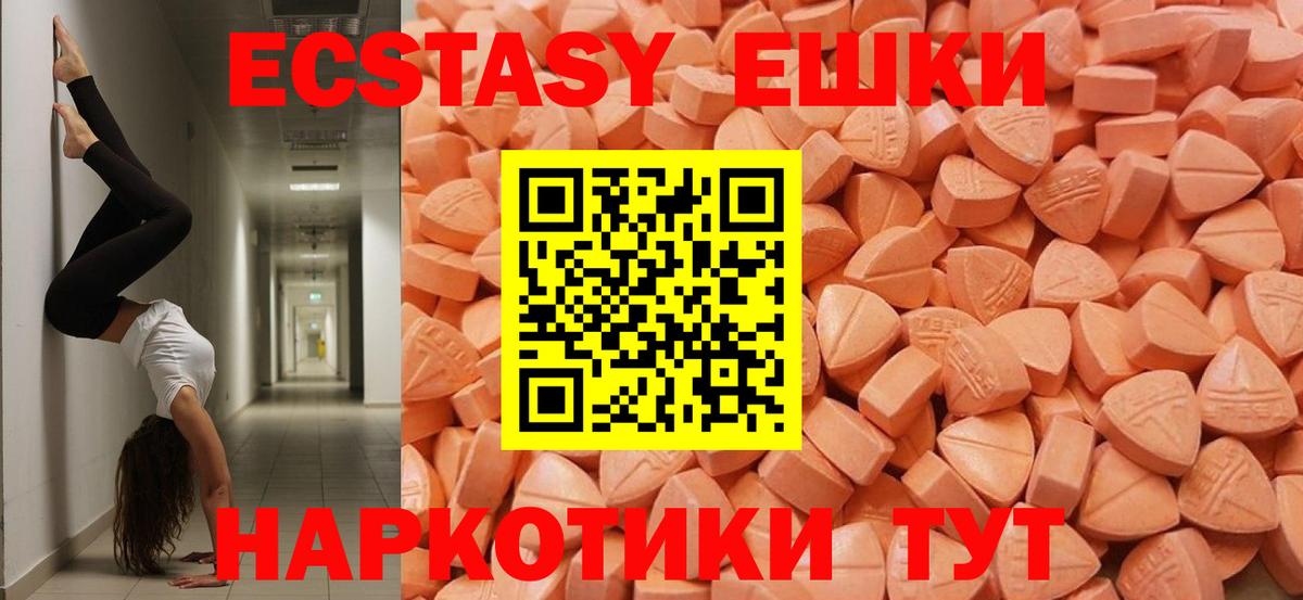 Рубцовск  сайты даркнета клад  Вход с VPN  Ecstasy таблы 