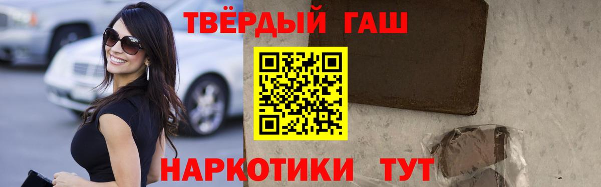 Рубцовск  ГАШ VHQ  Вход с VPN 