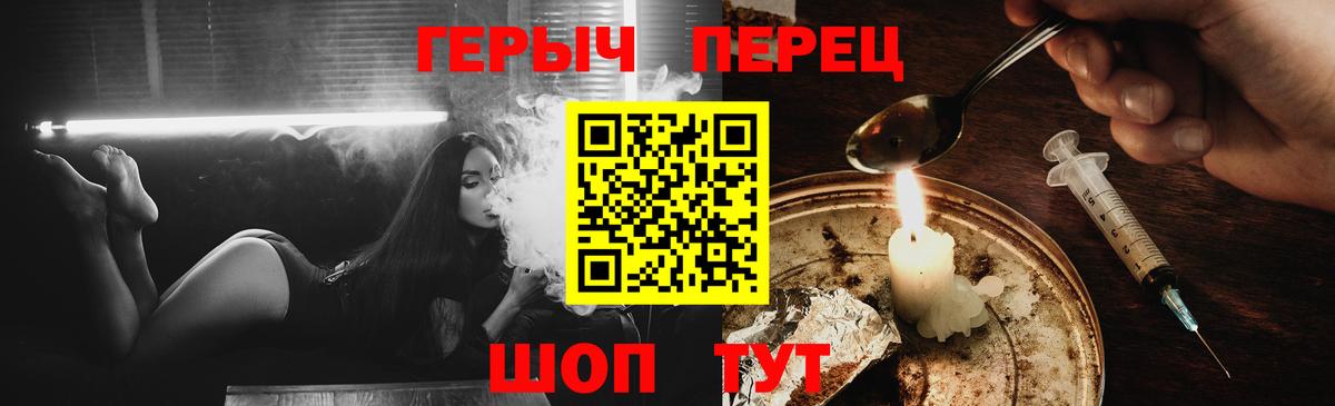 Героин герыч Рубцовск