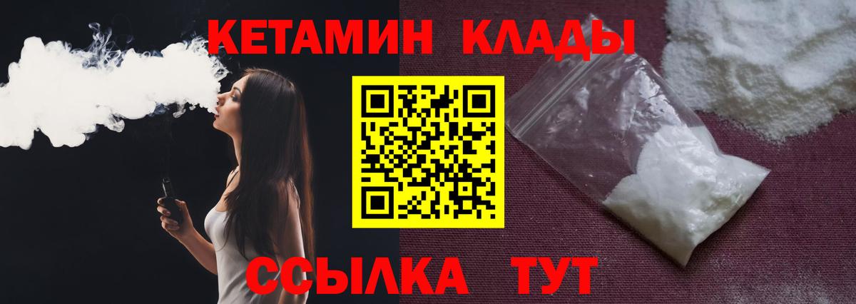 ссылка на мегу ССЫЛКА  Кетамин VHQ  Вход с VPN  Рубцовск  КЕТАМИН VHQ 