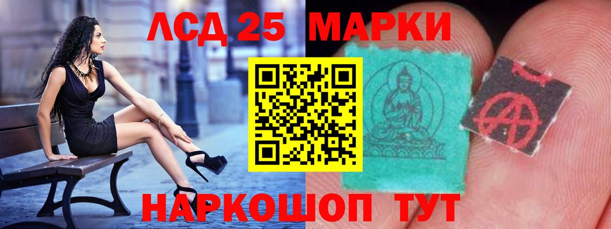 LSD-25 экстази кислота  Лсд 25 экстази ecstasy  Рубцовск  Вход с VPN 