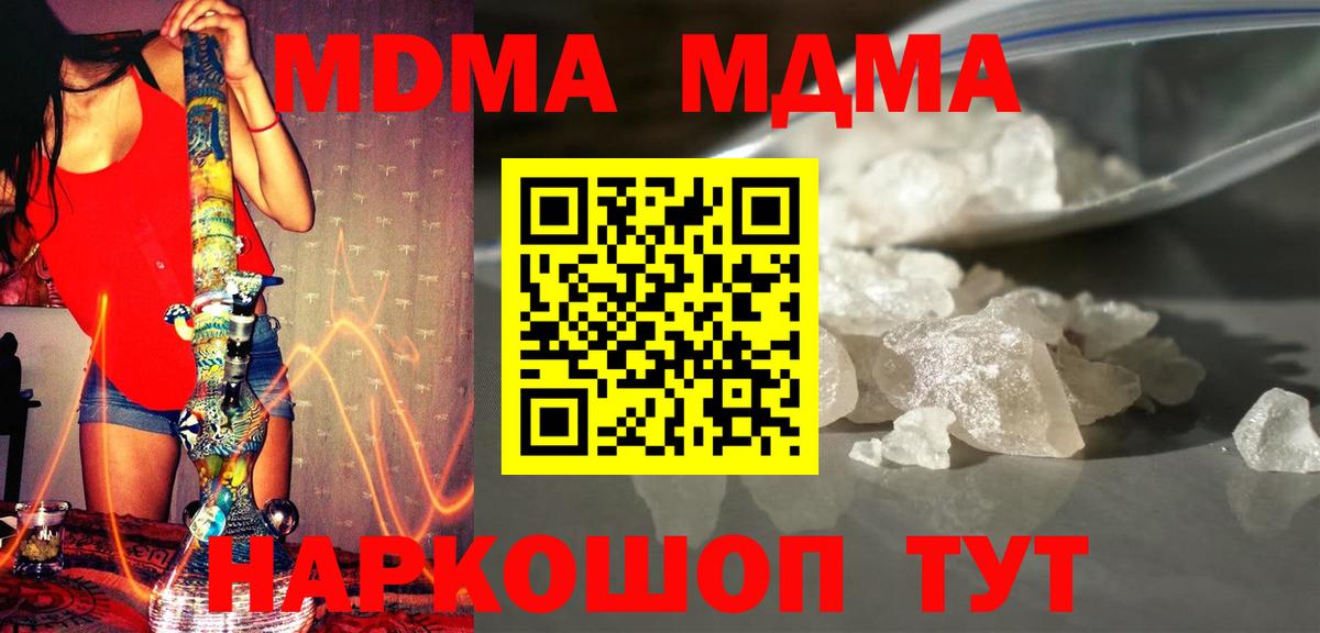 МДМА Molly Рубцовск