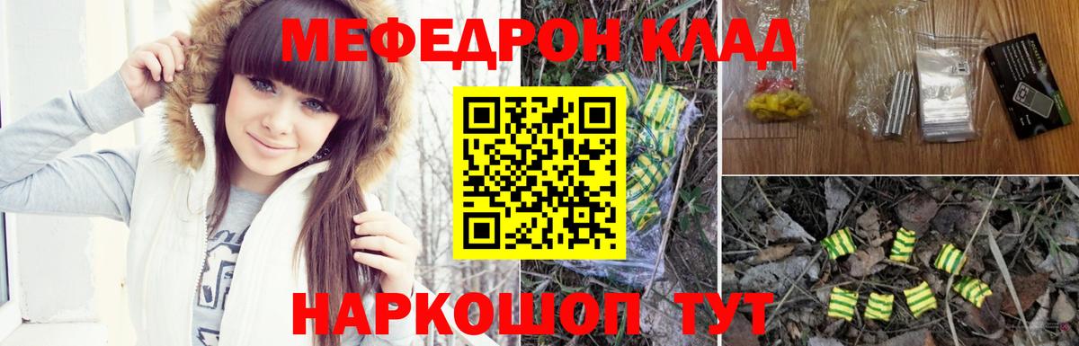 МЕФ мука Рубцовск