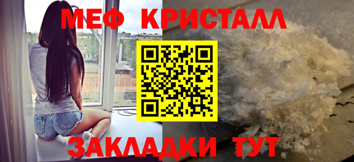 МЯУ-МЯУ  Вход с VPN  Меф мука  Рубцовск  Меф мяу мяу  МЯУ-МЯУ 