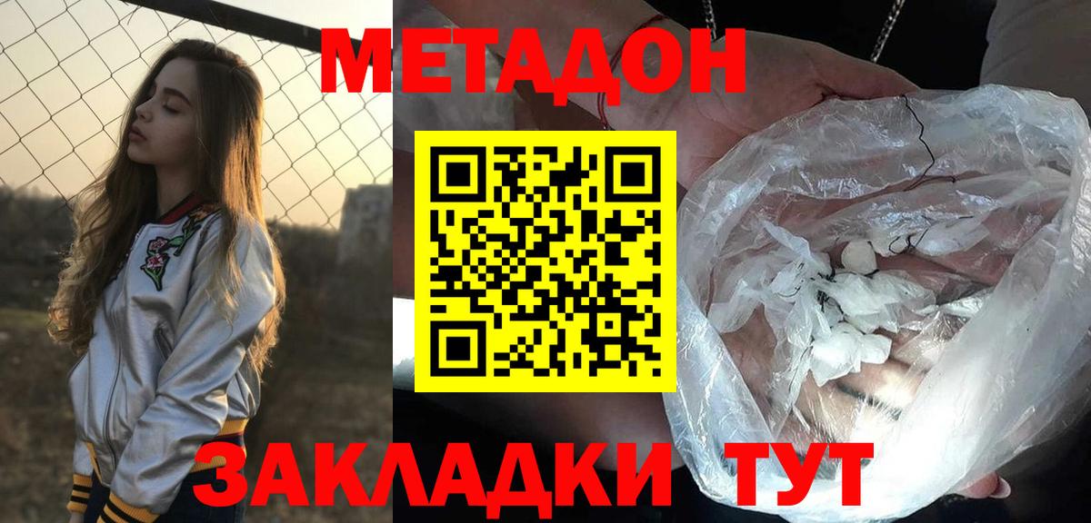 Метадон VHQ  Вход с VPN  Рубцовск  МЕТАДОН белоснежный 
