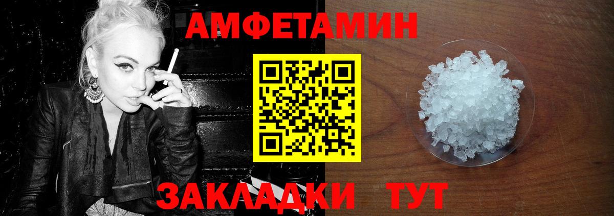 МЕТАМФЕТАМИН пудра Рубцовск