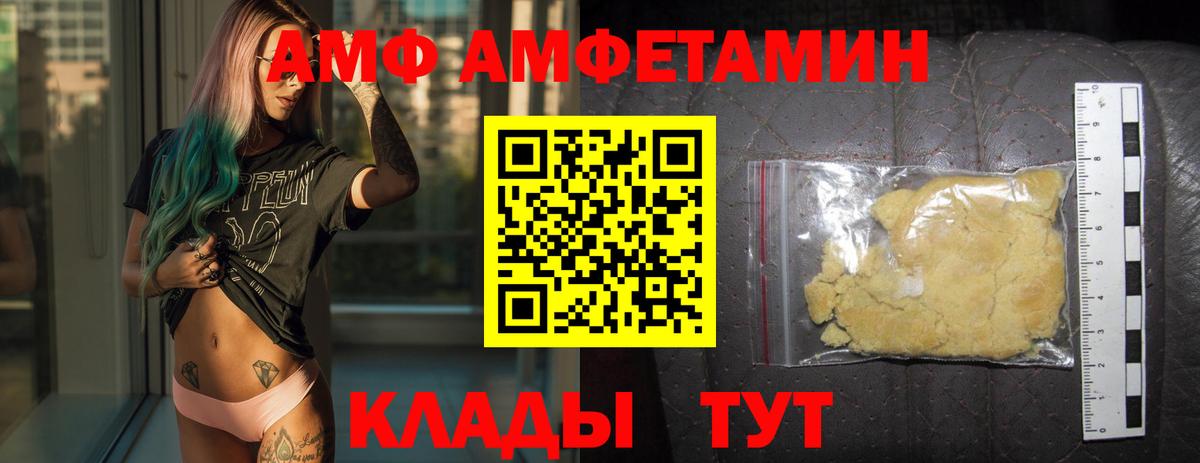 Метамфетамин  Метамфетамин Methamphetamine  Вход с VPN  Рубцовск 