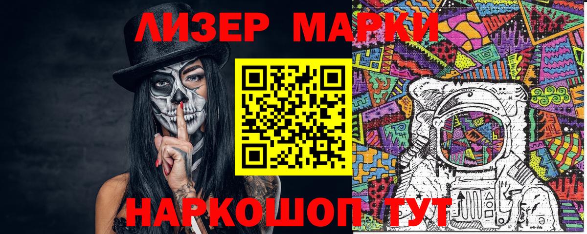 Марки N-bome  Наркотические марки 1,8мг  Вход с VPN  Наркотические марки 1,8мг  купить закладку  Рубцовск 
