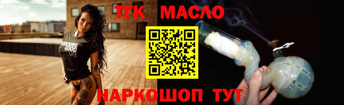 ТГК вейп с тгк  Вход с VPN  Рубцовск 